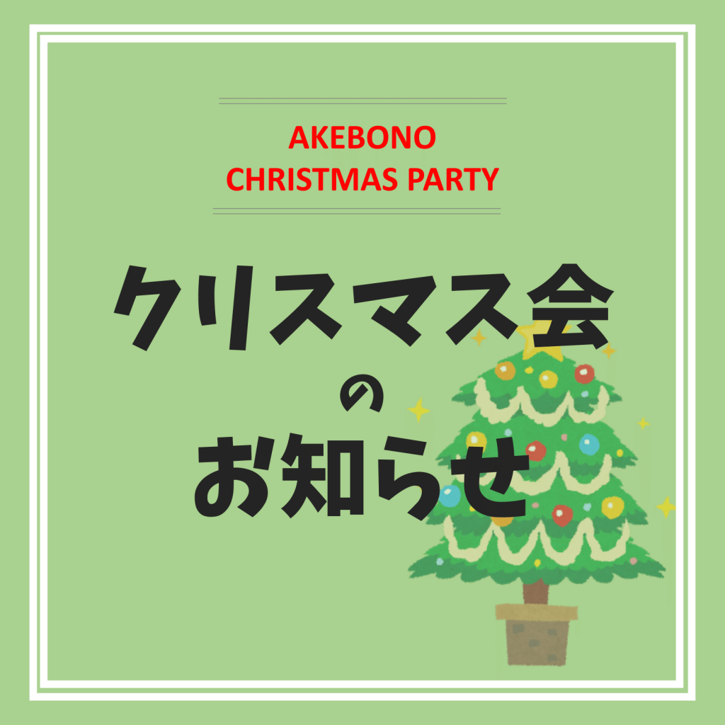 バナー＿クリスマス-1
