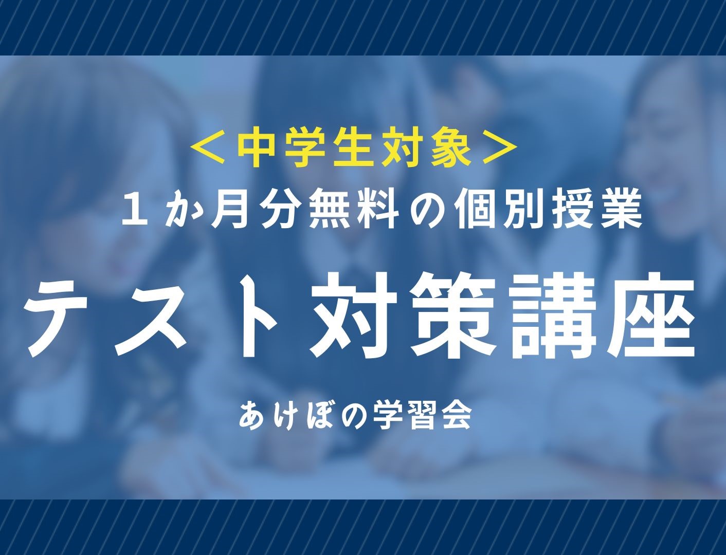 【必見】 宇部市で予備校を探す人が 最初に読む記事！！ - 8